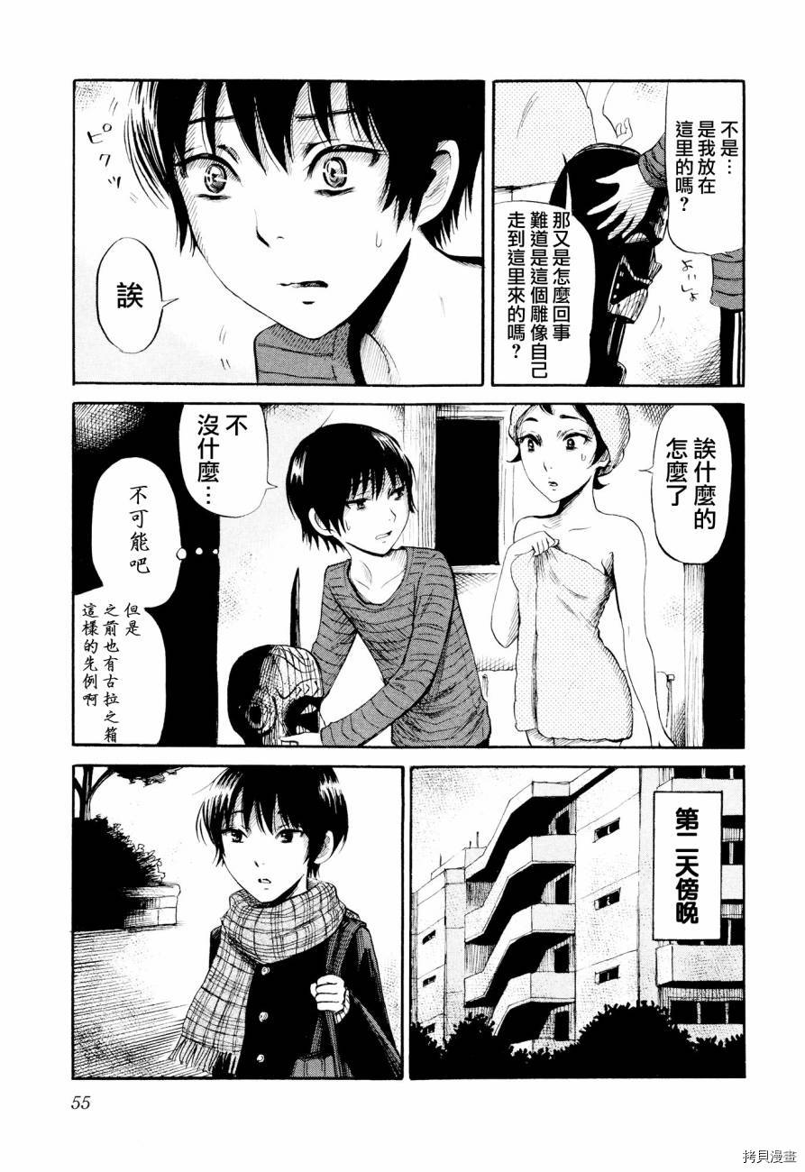 请倾听死者的声音[拷贝漫画]韩漫全集-第23话无删减无遮挡章节图片 