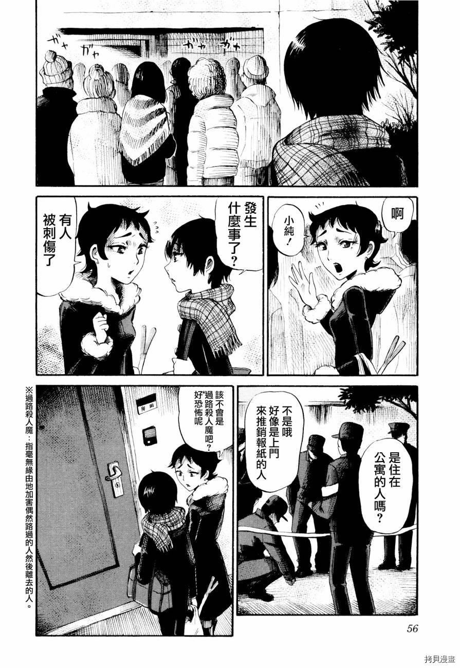 请倾听死者的声音[拷贝漫画]韩漫全集-第23话无删减无遮挡章节图片 