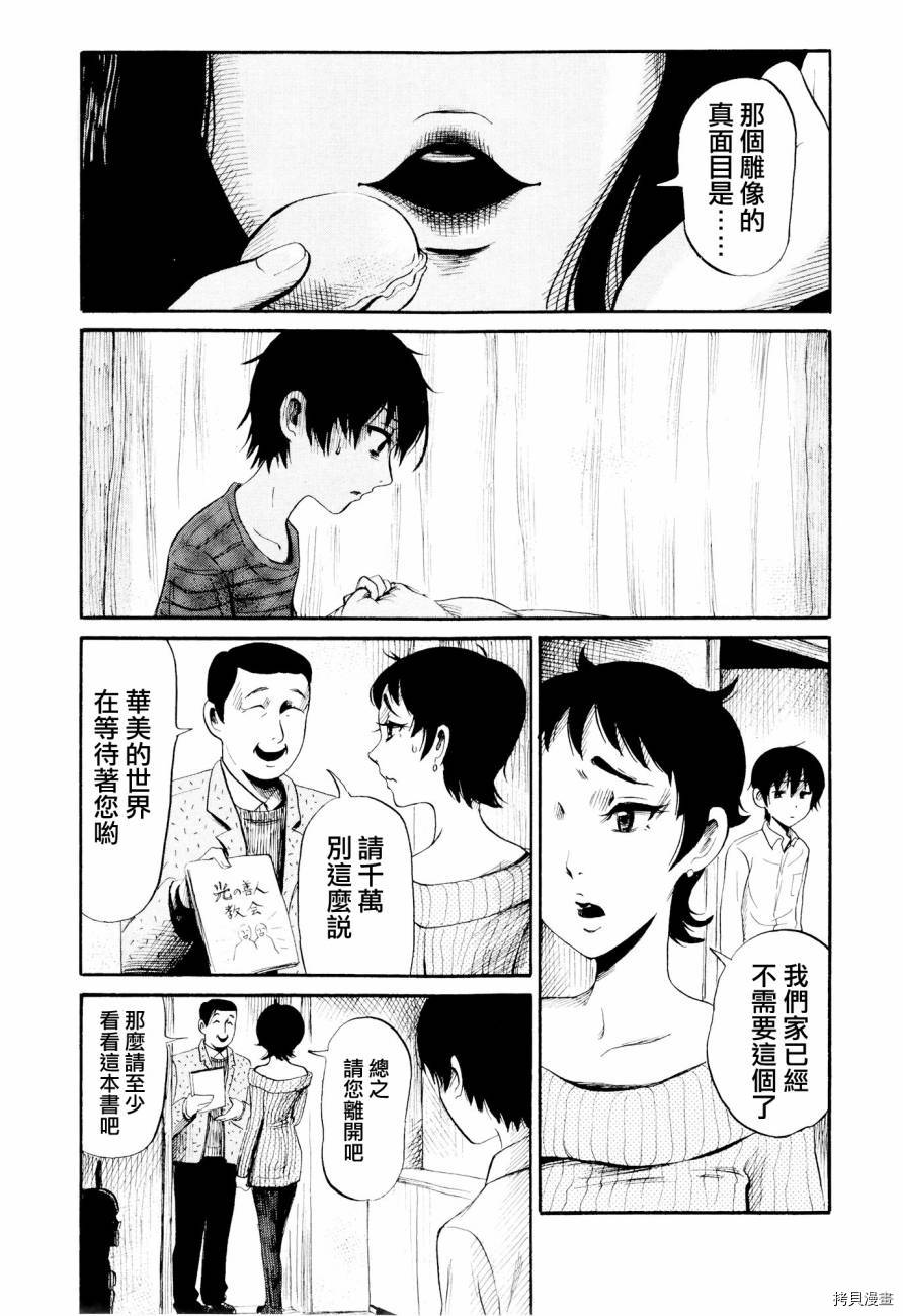 请倾听死者的声音[拷贝漫画]韩漫全集-第23话无删减无遮挡章节图片 