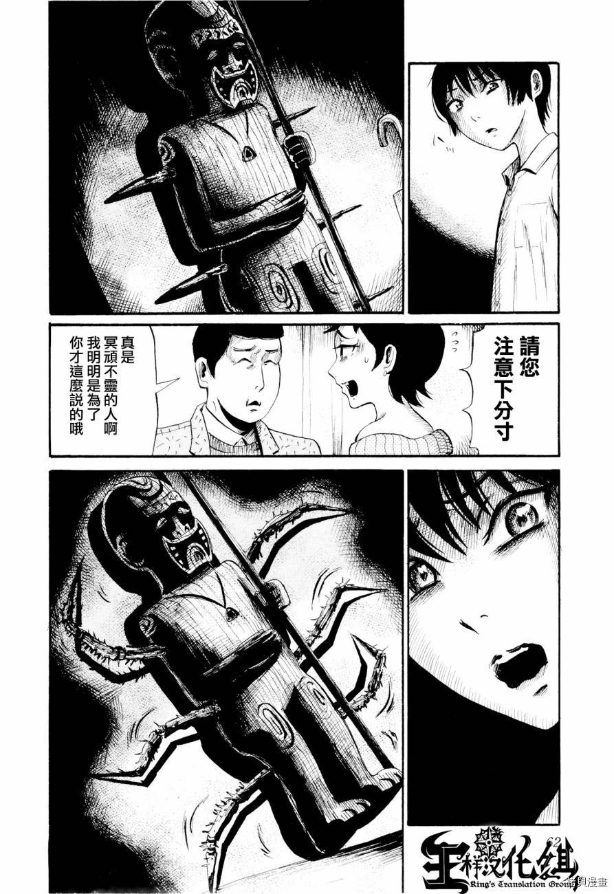 请倾听死者的声音[拷贝漫画]韩漫全集-第23话无删减无遮挡章节图片 