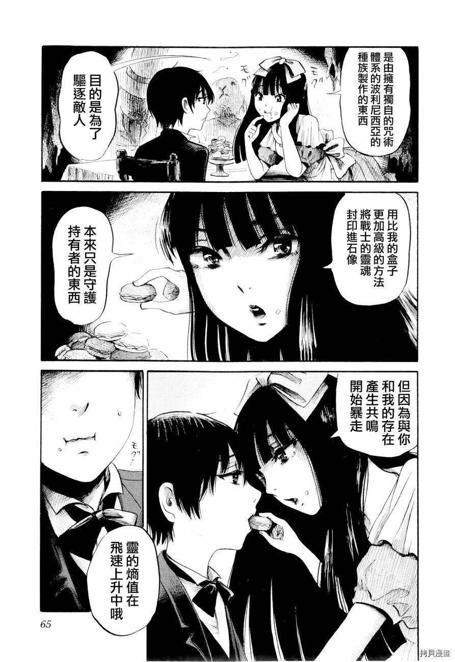 请倾听死者的声音[拷贝漫画]韩漫全集-第23话无删减无遮挡章节图片 