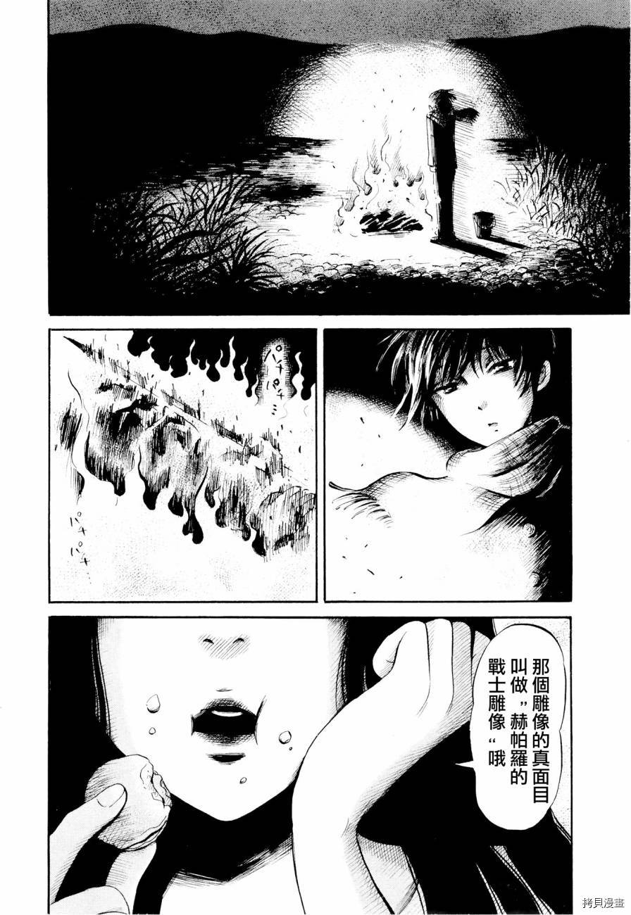 请倾听死者的声音[拷贝漫画]韩漫全集-第23话无删减无遮挡章节图片 