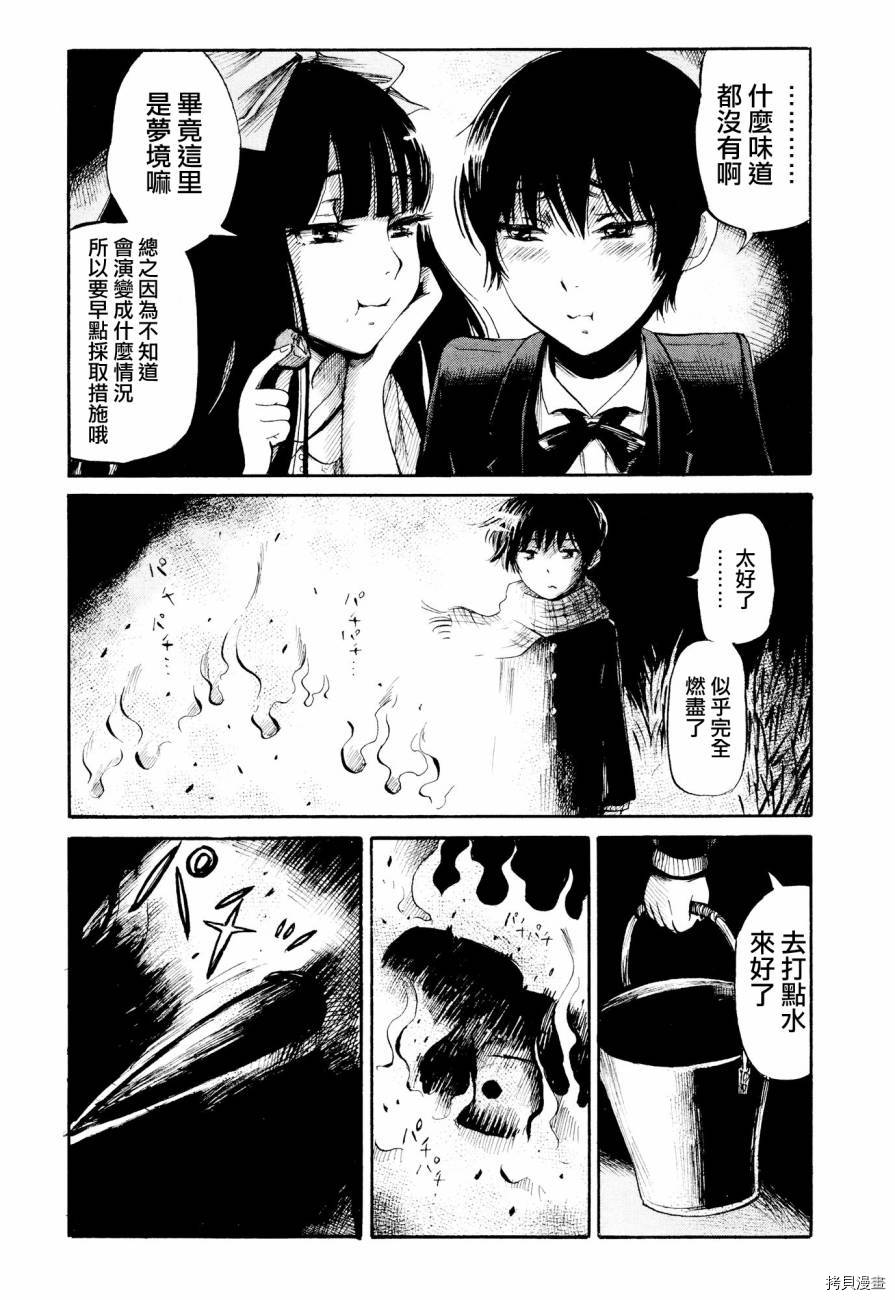 请倾听死者的声音[拷贝漫画]韩漫全集-第23话无删减无遮挡章节图片 