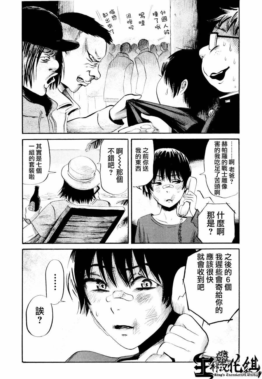 请倾听死者的声音[拷贝漫画]韩漫全集-第23话无删减无遮挡章节图片 