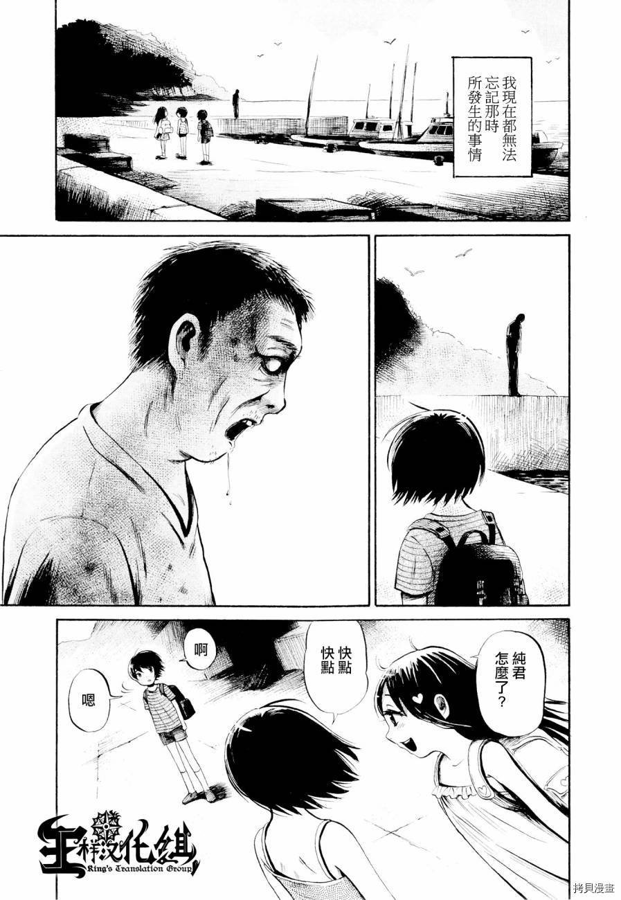 请倾听死者的声音[拷贝漫画]韩漫全集-第24话无删减无遮挡章节图片 