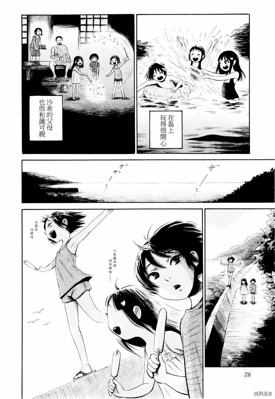 请倾听死者的声音[拷贝漫画]韩漫全集-第24话无删减无遮挡章节图片 