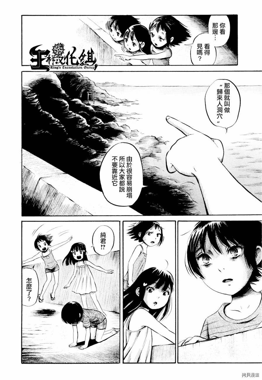 请倾听死者的声音[拷贝漫画]韩漫全集-第24话无删减无遮挡章节图片 