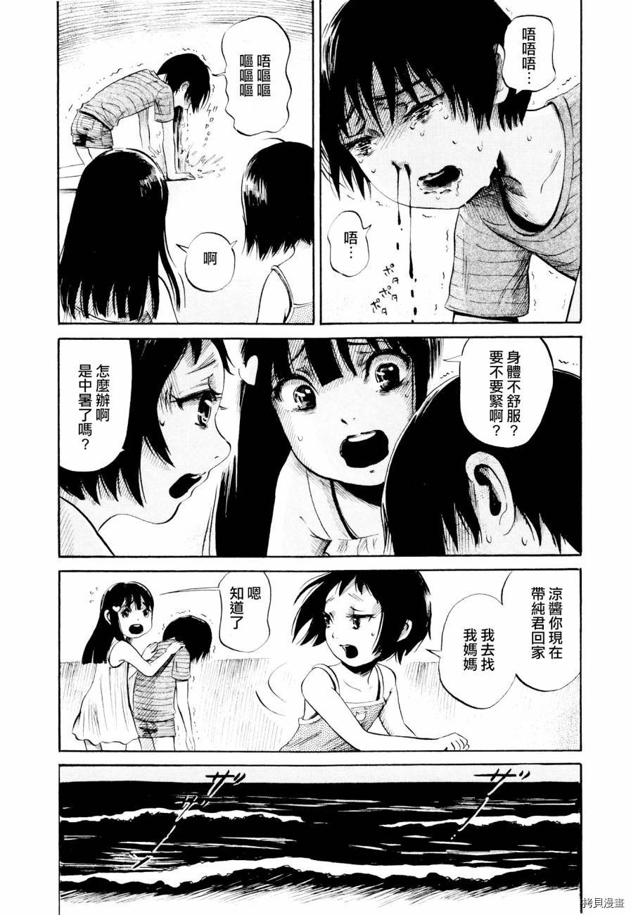 请倾听死者的声音[拷贝漫画]韩漫全集-第24话无删减无遮挡章节图片 