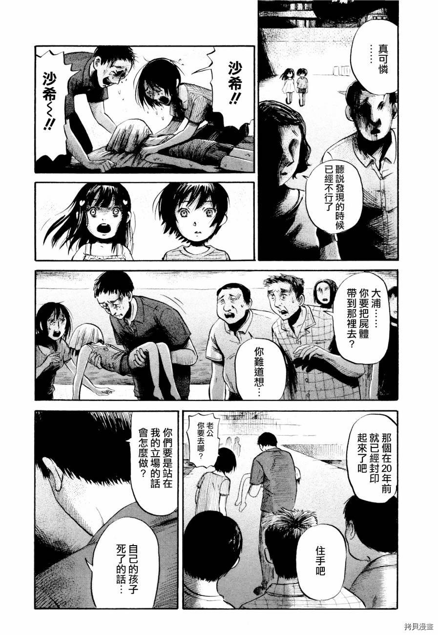 请倾听死者的声音[拷贝漫画]韩漫全集-第24话无删减无遮挡章节图片 