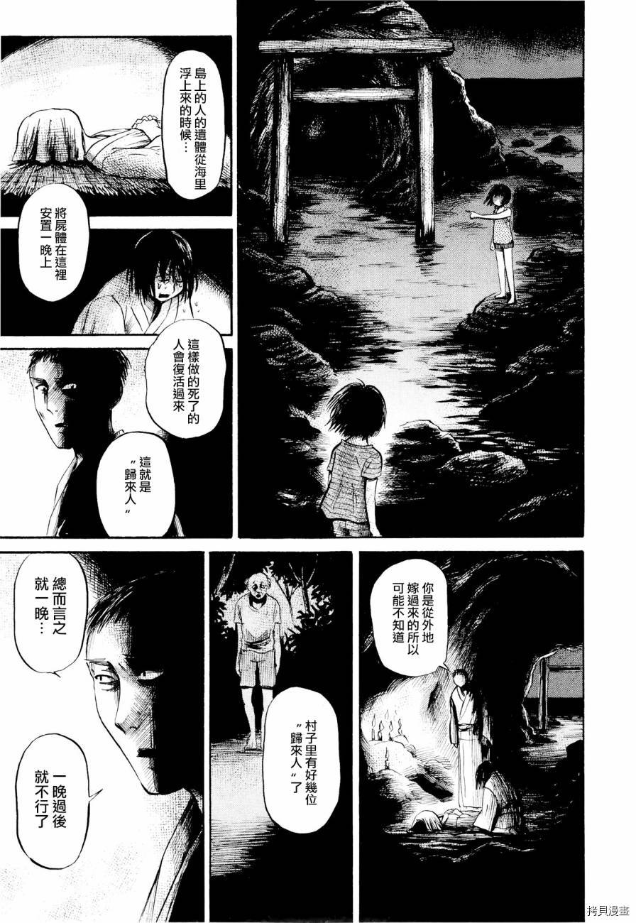 请倾听死者的声音[拷贝漫画]韩漫全集-第24话无删减无遮挡章节图片 