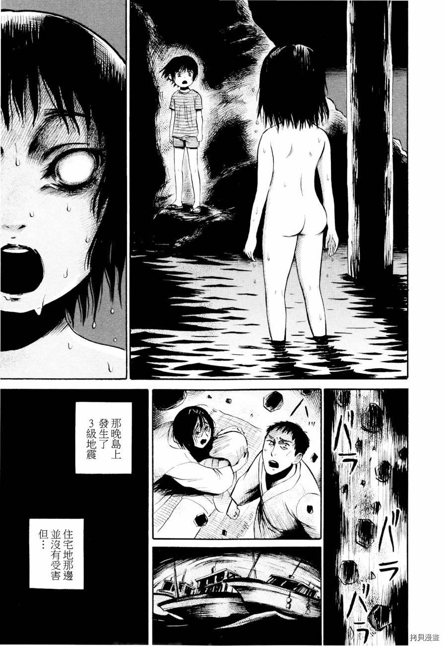 请倾听死者的声音[拷贝漫画]韩漫全集-第24话无删减无遮挡章节图片 