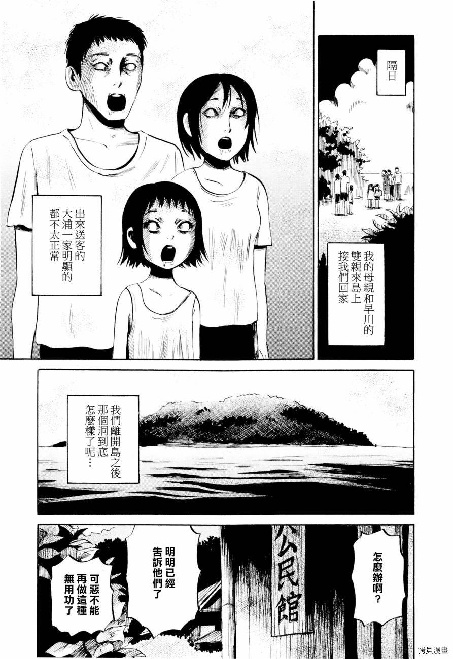 请倾听死者的声音[拷贝漫画]韩漫全集-第24话无删减无遮挡章节图片 