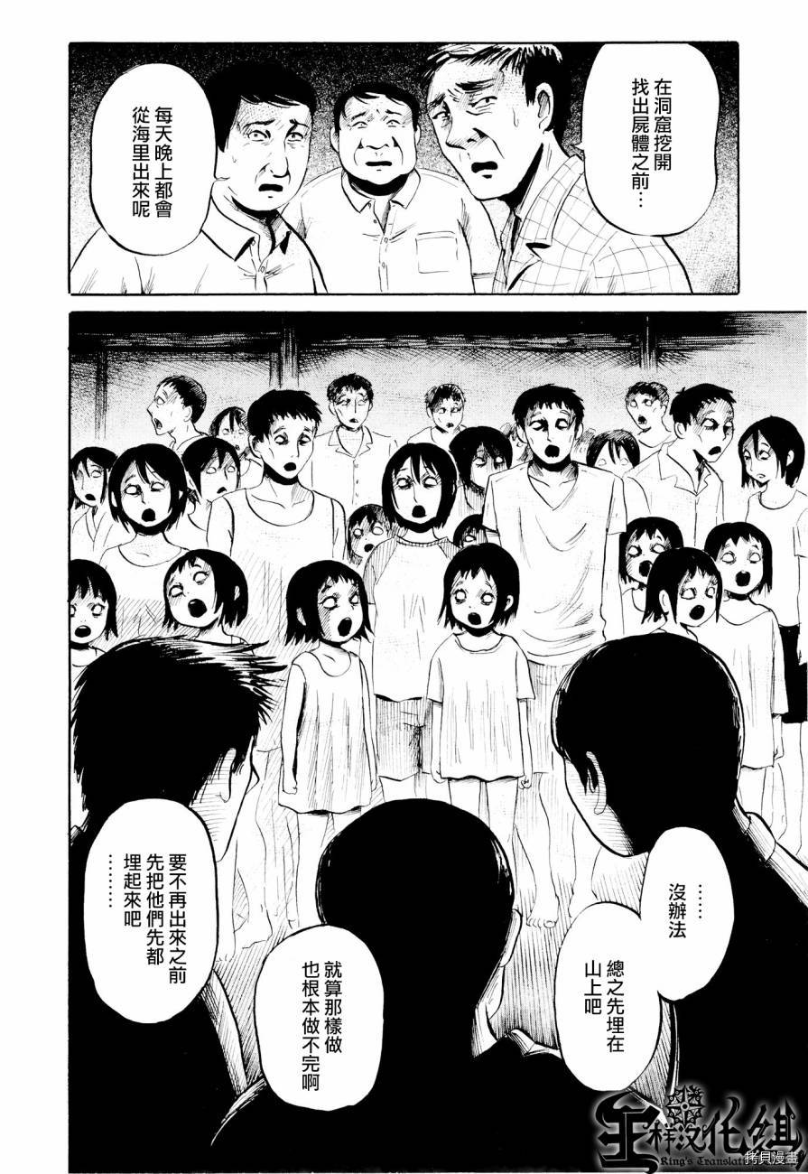 请倾听死者的声音[拷贝漫画]韩漫全集-第24话无删减无遮挡章节图片 