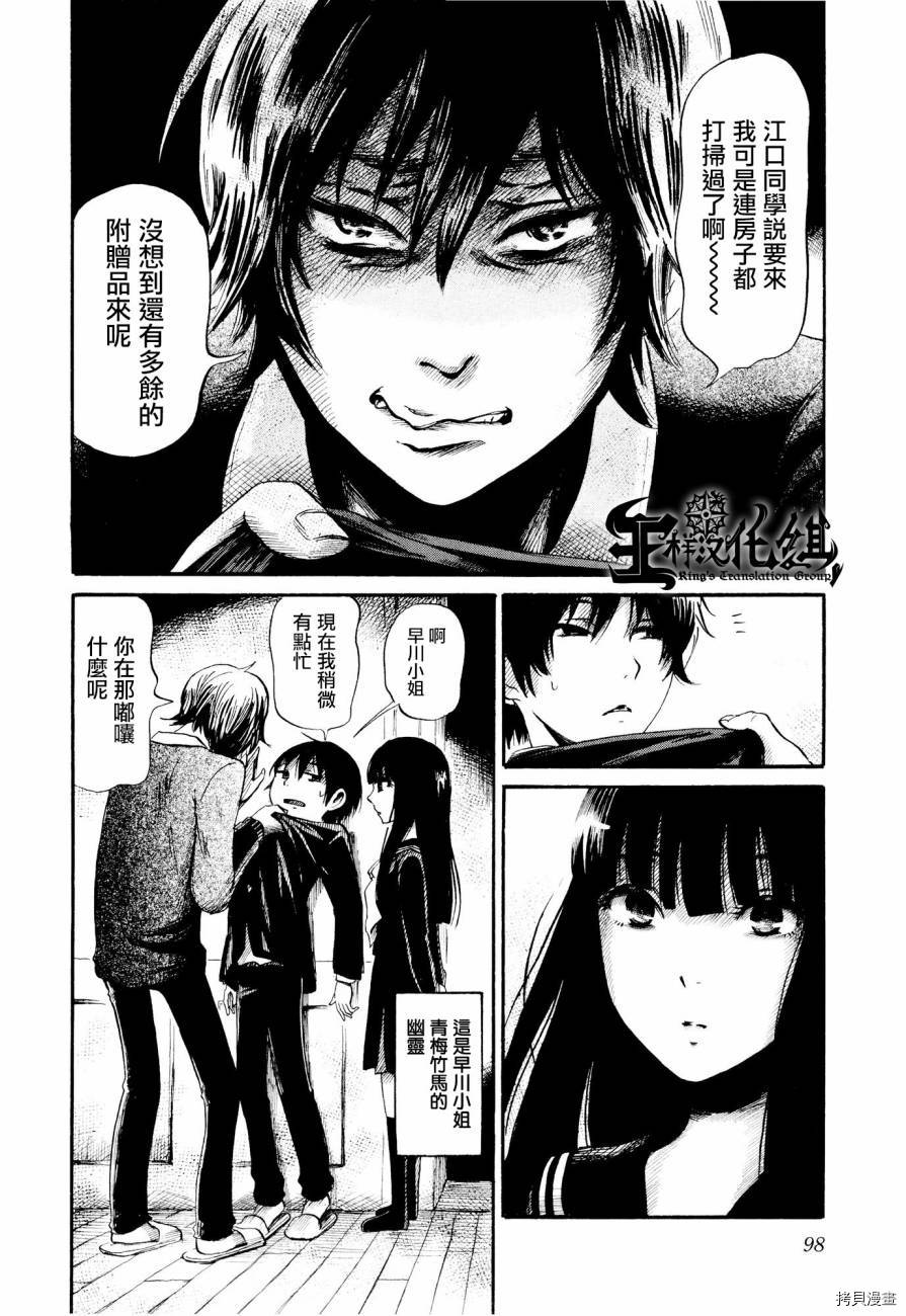 请倾听死者的声音[拷贝漫画]韩漫全集-第25话无删减无遮挡章节图片 