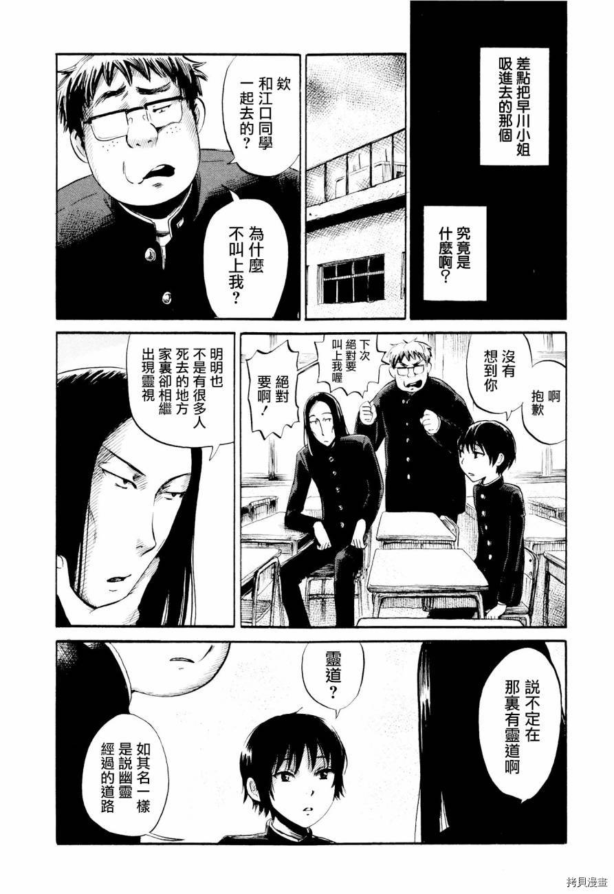 请倾听死者的声音[拷贝漫画]韩漫全集-第25话无删减无遮挡章节图片 