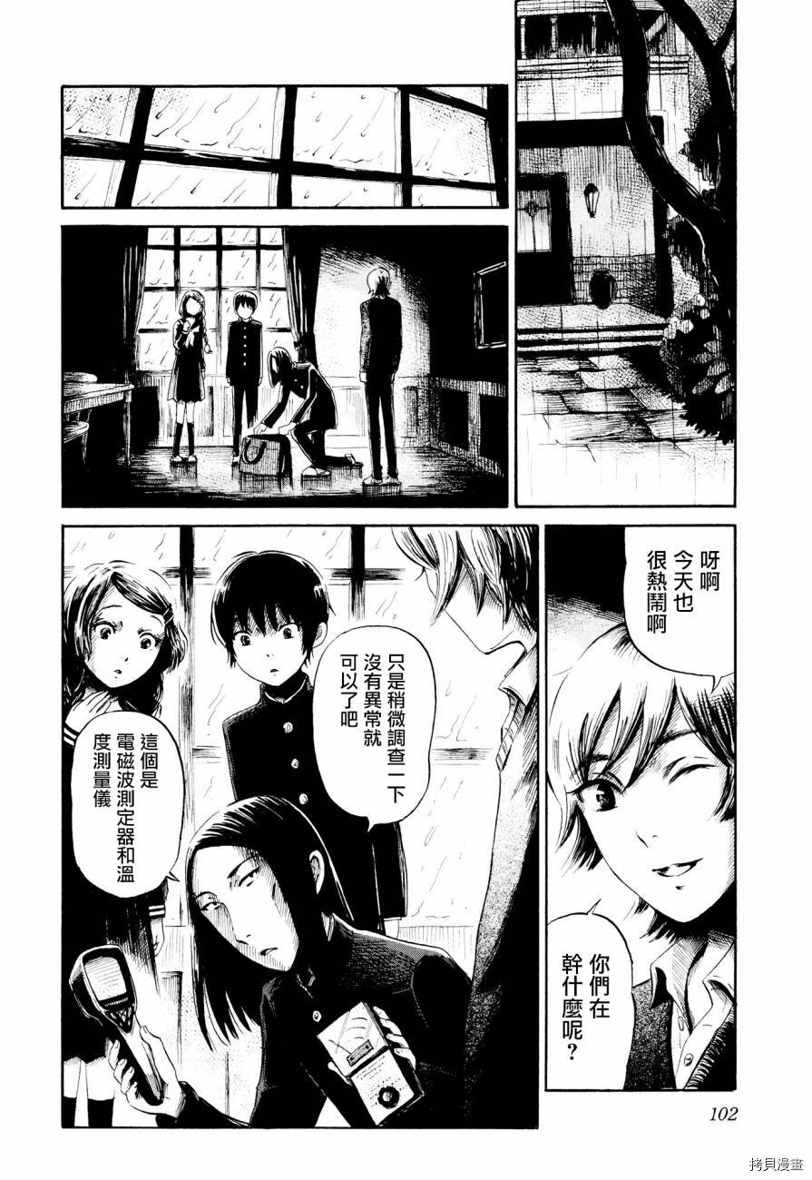 请倾听死者的声音[拷贝漫画]韩漫全集-第25话无删减无遮挡章节图片 