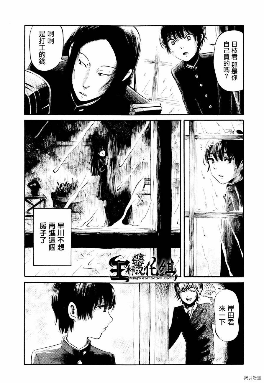 请倾听死者的声音[拷贝漫画]韩漫全集-第25话无删减无遮挡章节图片 