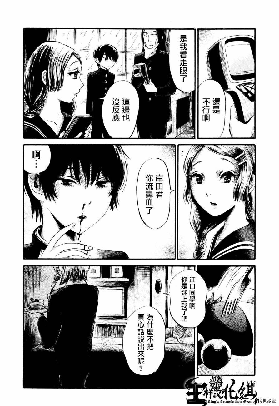 请倾听死者的声音[拷贝漫画]韩漫全集-第25话无删减无遮挡章节图片 