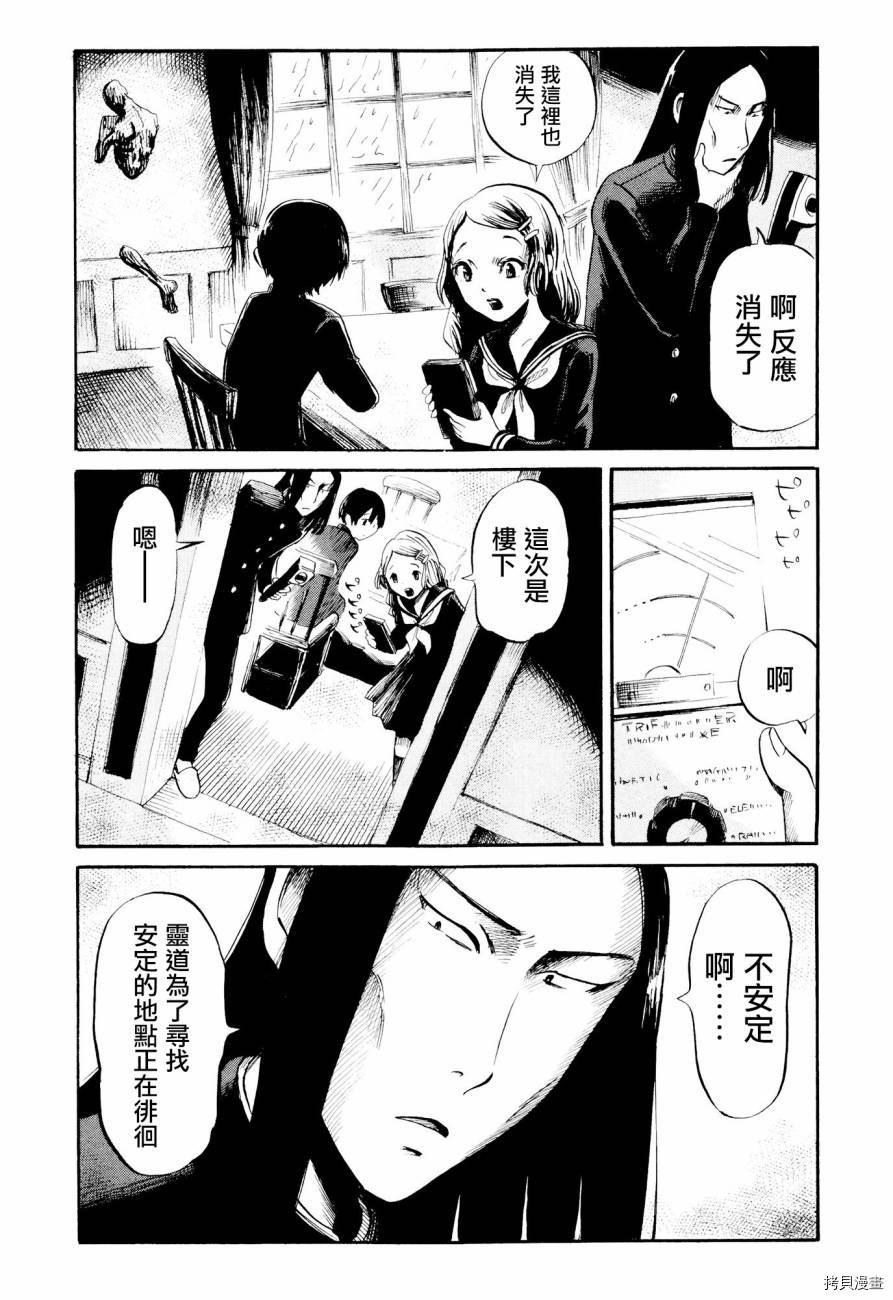 请倾听死者的声音[拷贝漫画]韩漫全集-第25话无删减无遮挡章节图片 