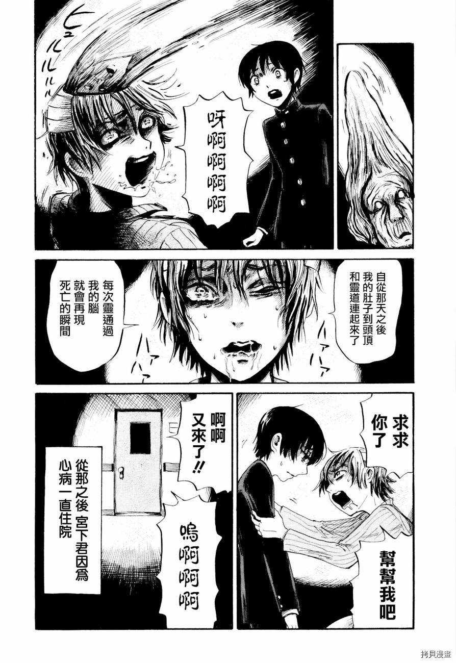 请倾听死者的声音[拷贝漫画]韩漫全集-第25话无删减无遮挡章节图片 