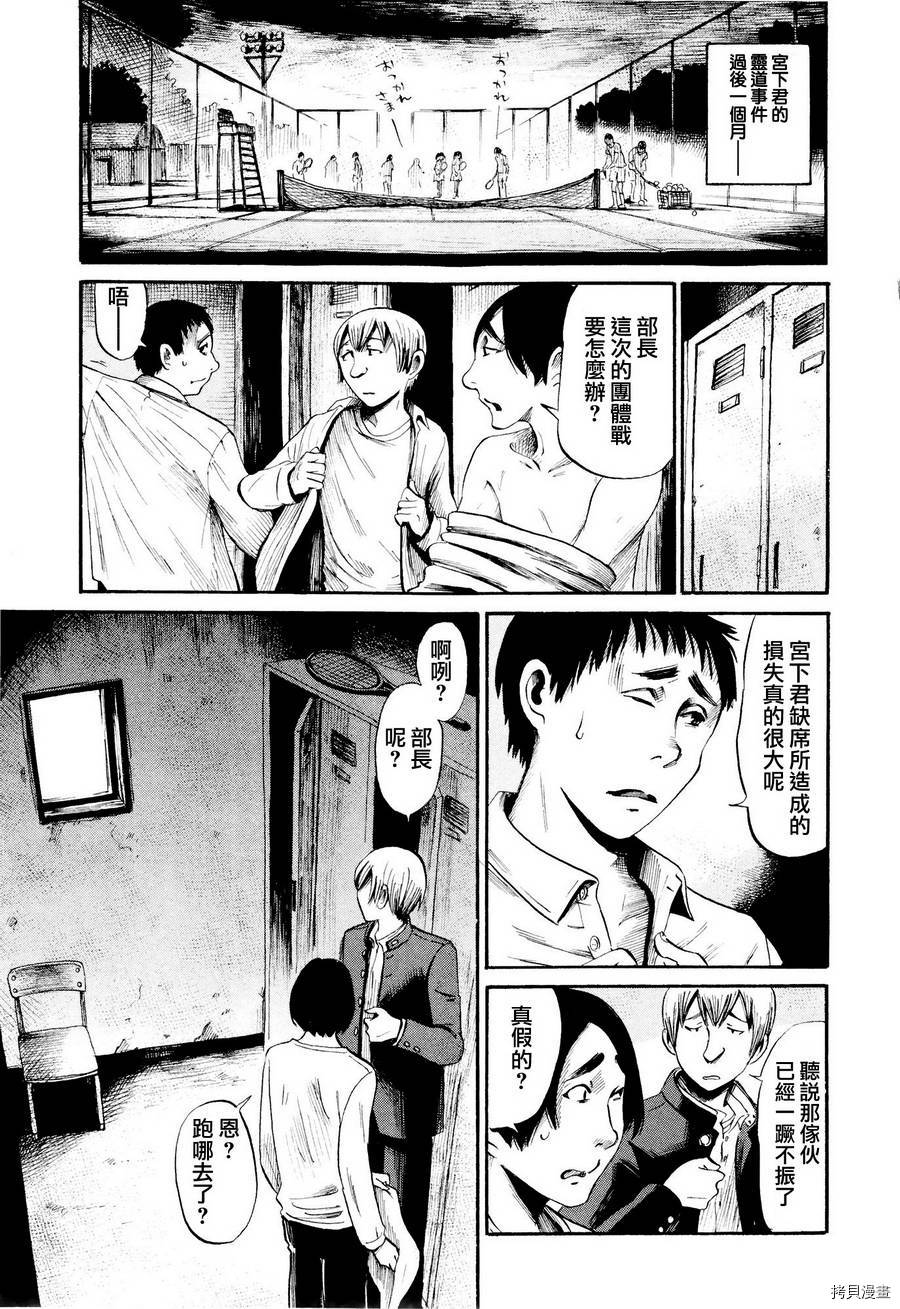 请倾听死者的声音[拷贝漫画]韩漫全集-第26话无删减无遮挡章节图片 