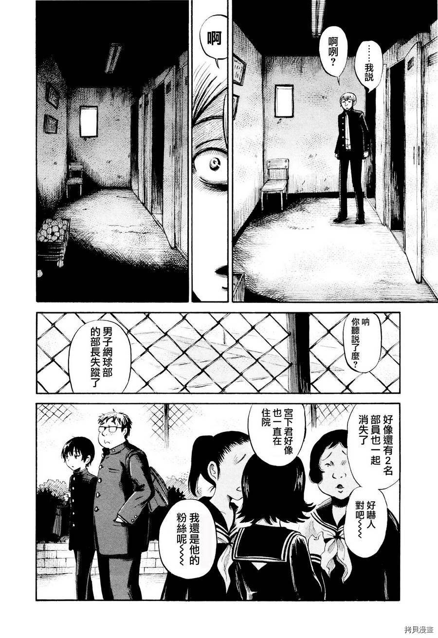 请倾听死者的声音[拷贝漫画]韩漫全集-第26话无删减无遮挡章节图片 