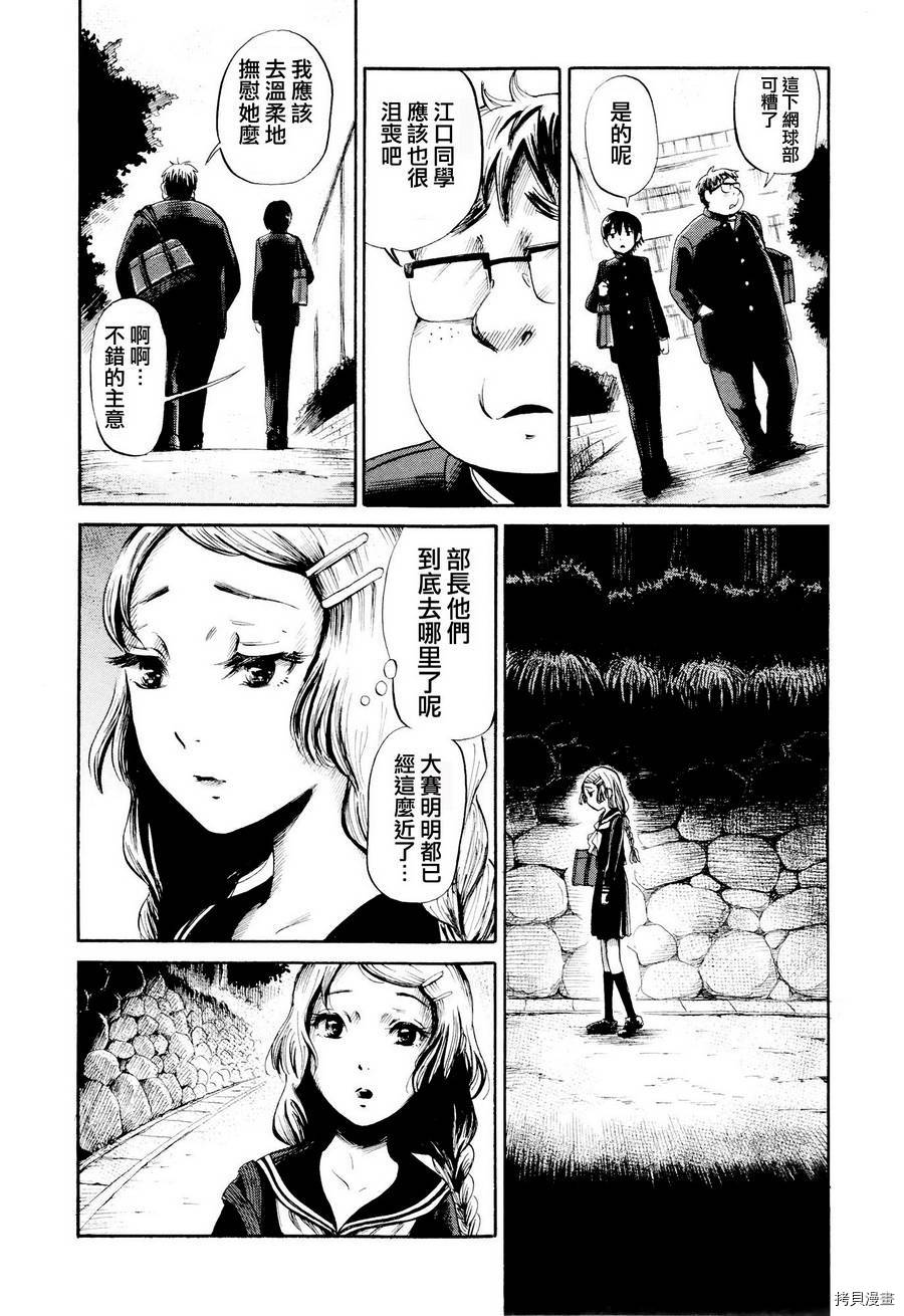 请倾听死者的声音[拷贝漫画]韩漫全集-第26话无删减无遮挡章节图片 