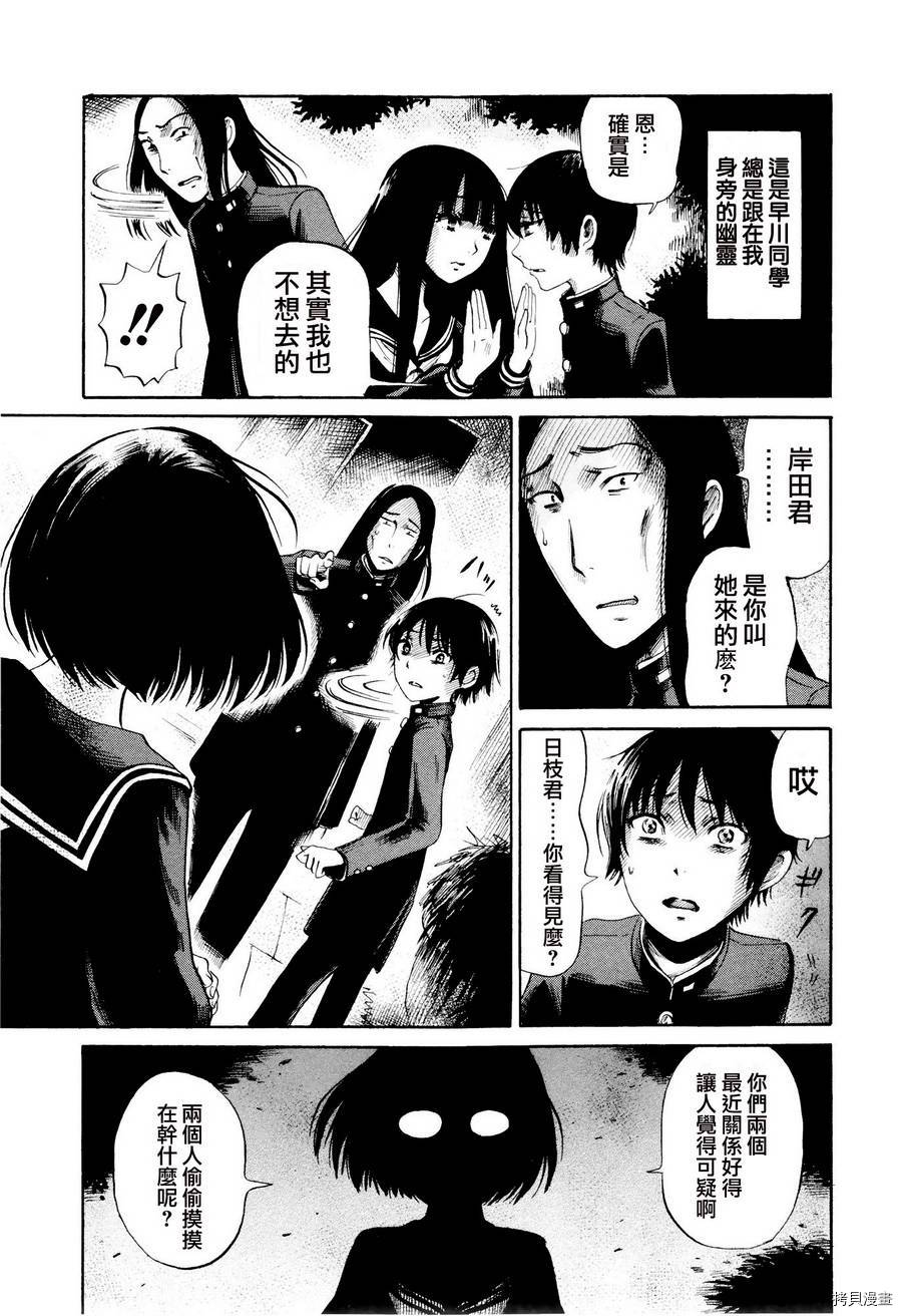 请倾听死者的声音[拷贝漫画]韩漫全集-第26话无删减无遮挡章节图片 