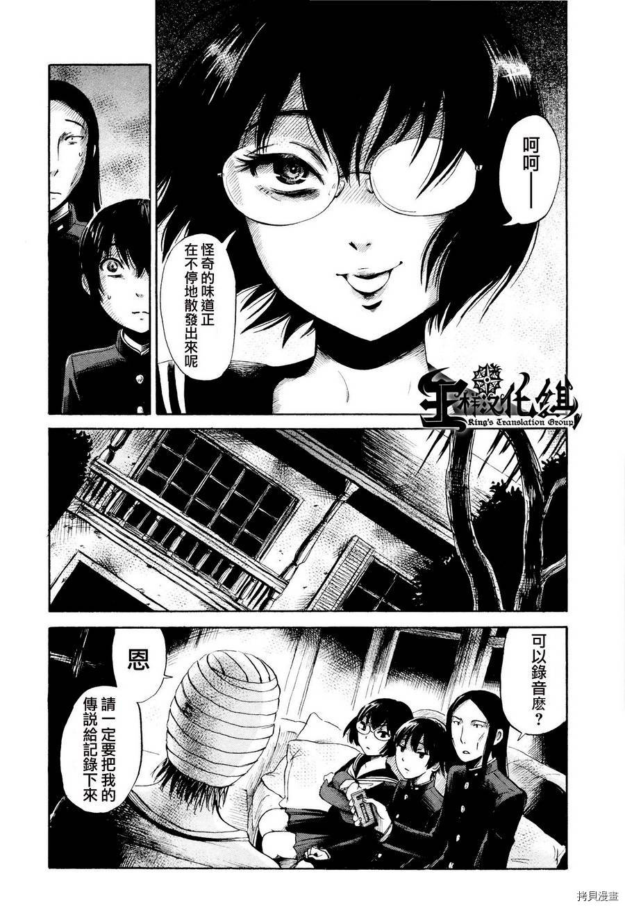 请倾听死者的声音[拷贝漫画]韩漫全集-第26话无删减无遮挡章节图片 