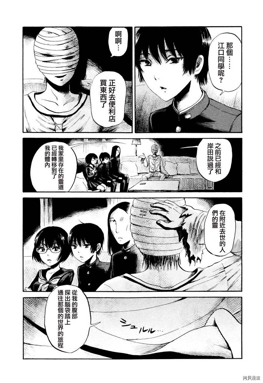 请倾听死者的声音[拷贝漫画]韩漫全集-第26话无删减无遮挡章节图片 