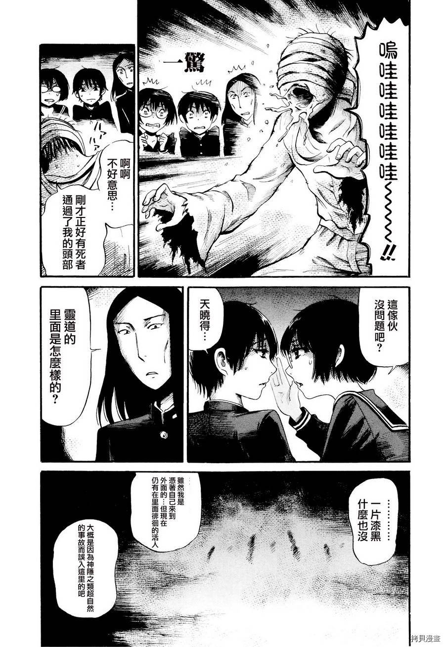 请倾听死者的声音[拷贝漫画]韩漫全集-第26话无删减无遮挡章节图片 