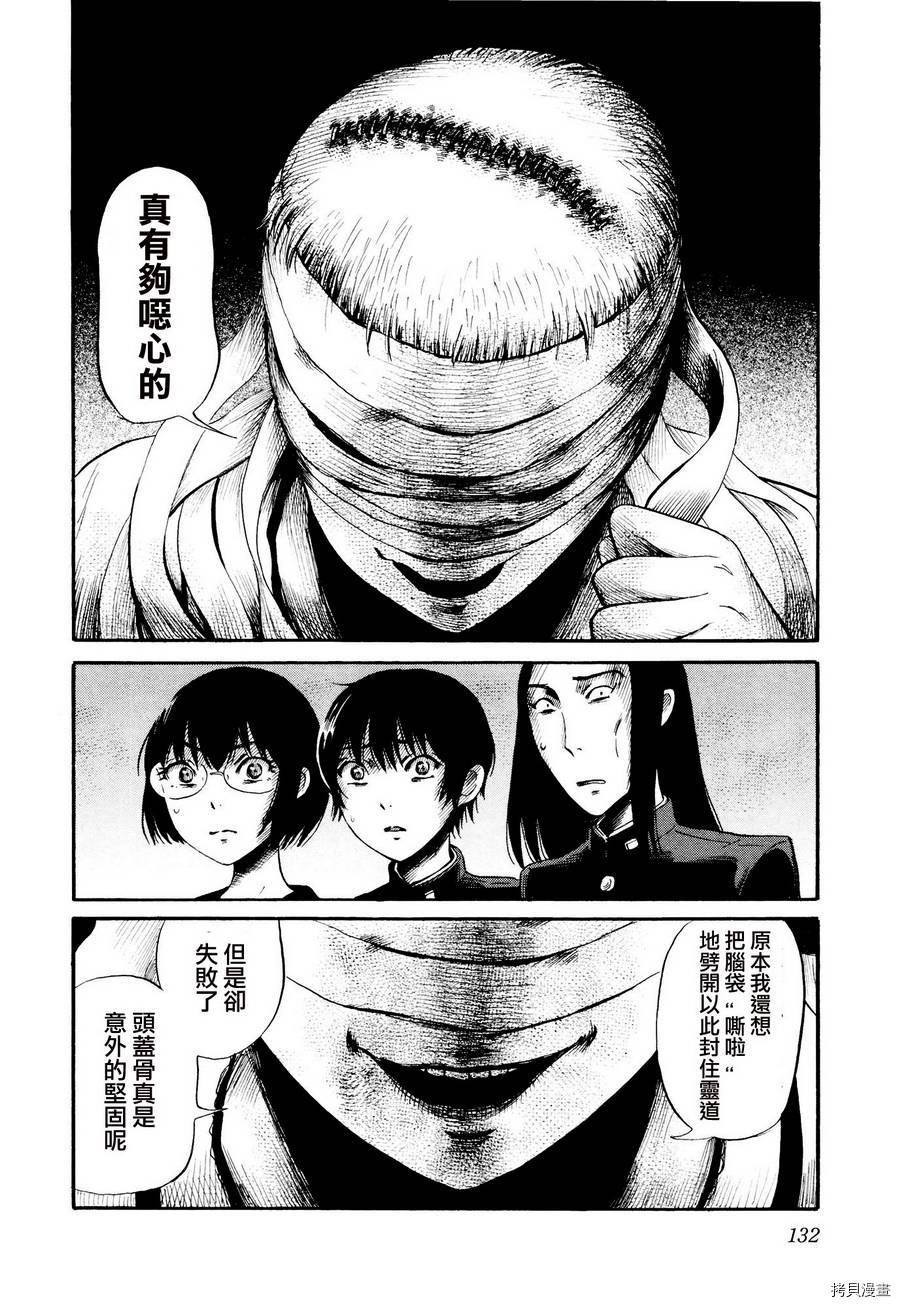 请倾听死者的声音[拷贝漫画]韩漫全集-第26话无删减无遮挡章节图片 