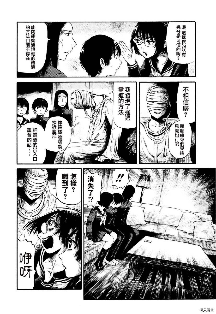 请倾听死者的声音[拷贝漫画]韩漫全集-第26话无删减无遮挡章节图片 