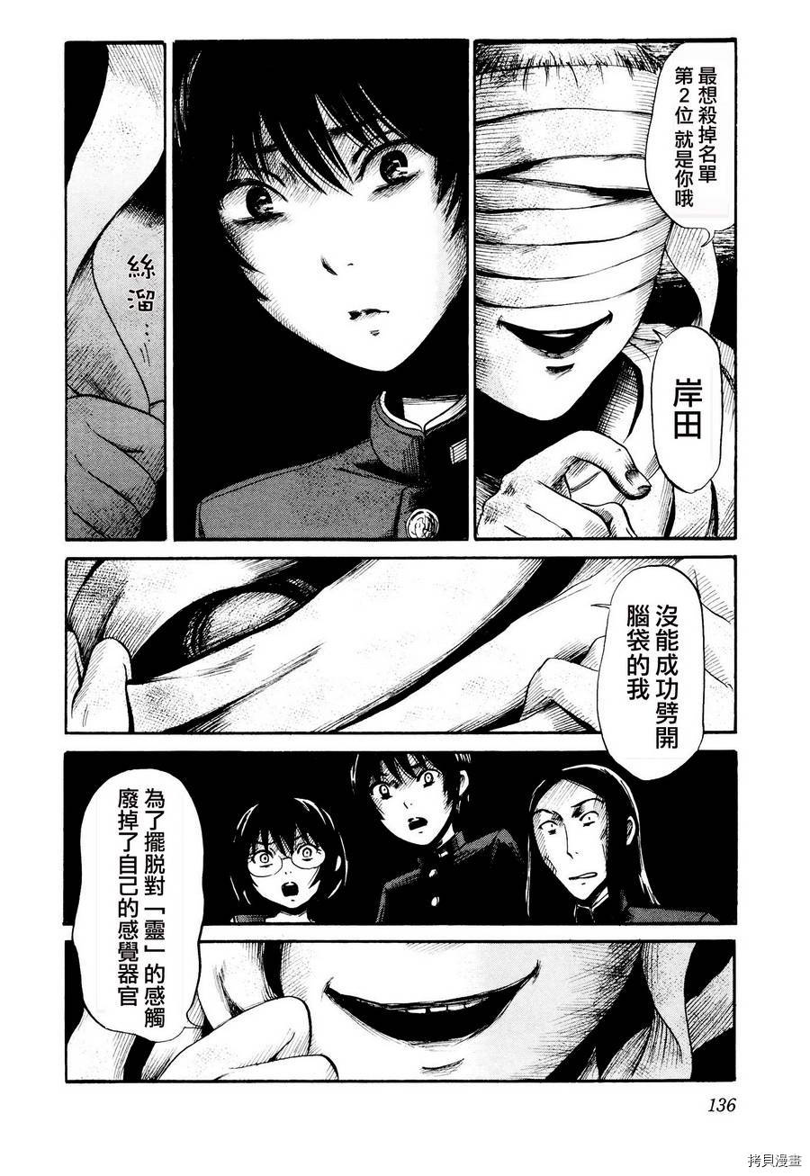 请倾听死者的声音[拷贝漫画]韩漫全集-第26话无删减无遮挡章节图片 