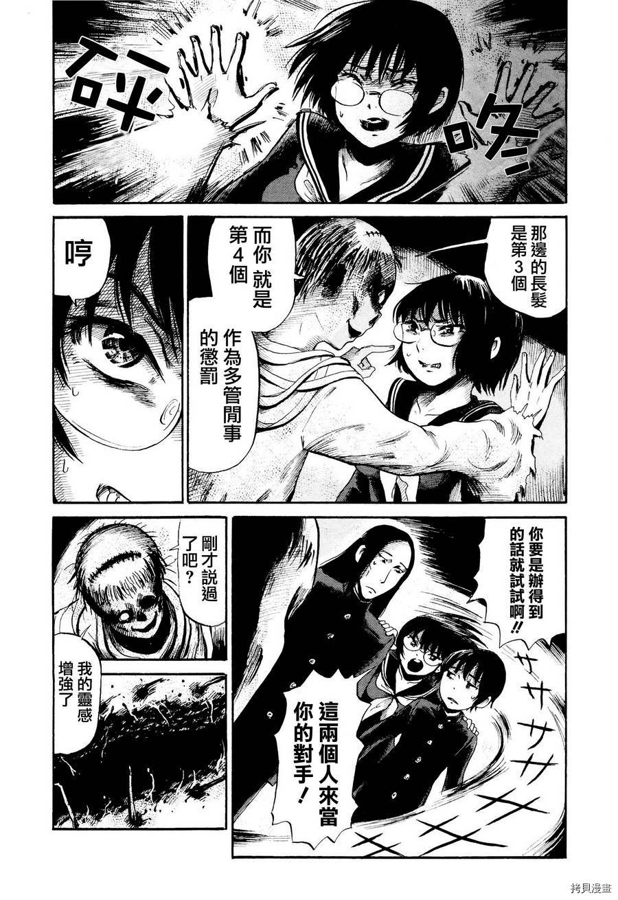 请倾听死者的声音[拷贝漫画]韩漫全集-第26话无删减无遮挡章节图片 