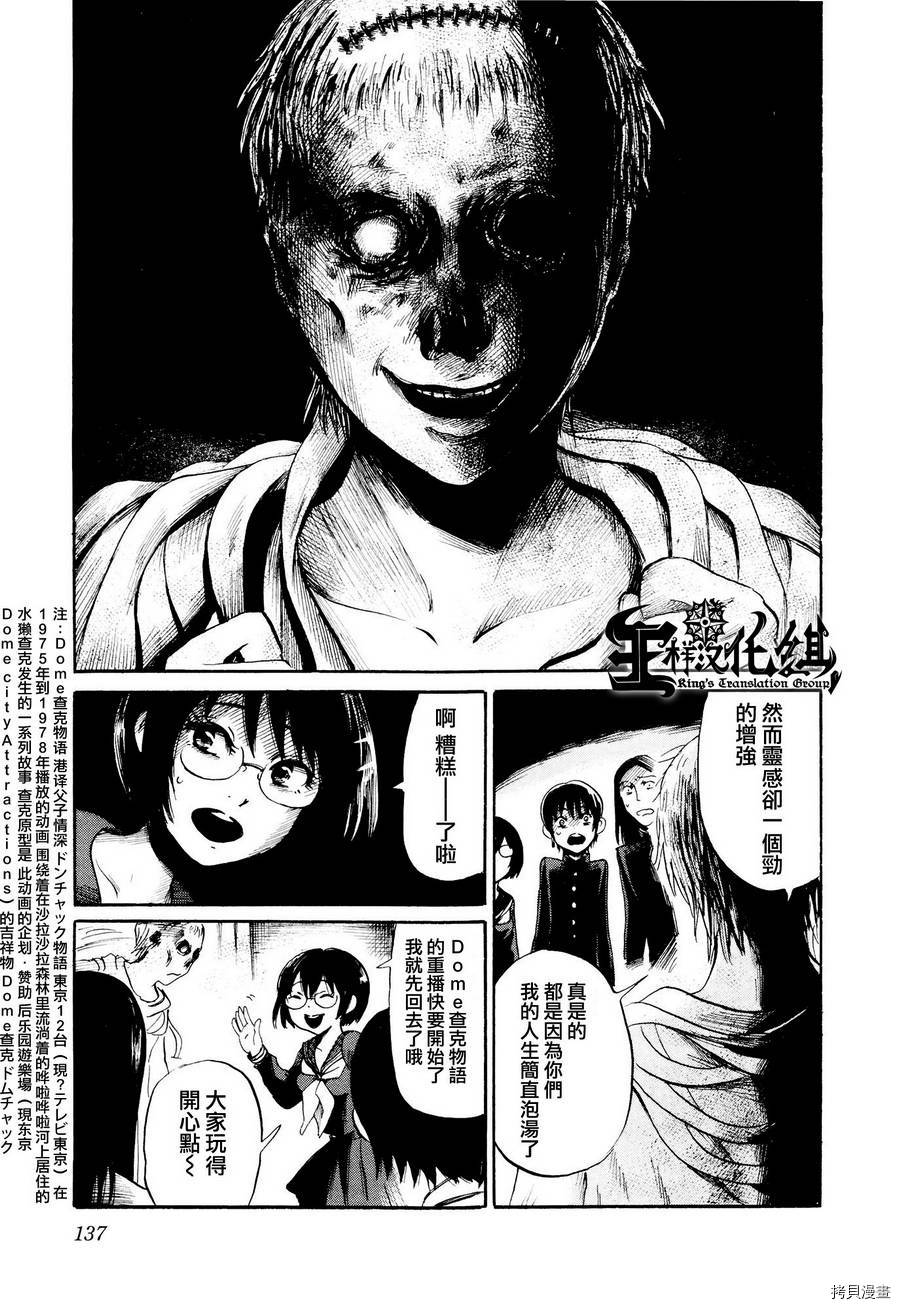 请倾听死者的声音[拷贝漫画]韩漫全集-第26话无删减无遮挡章节图片 