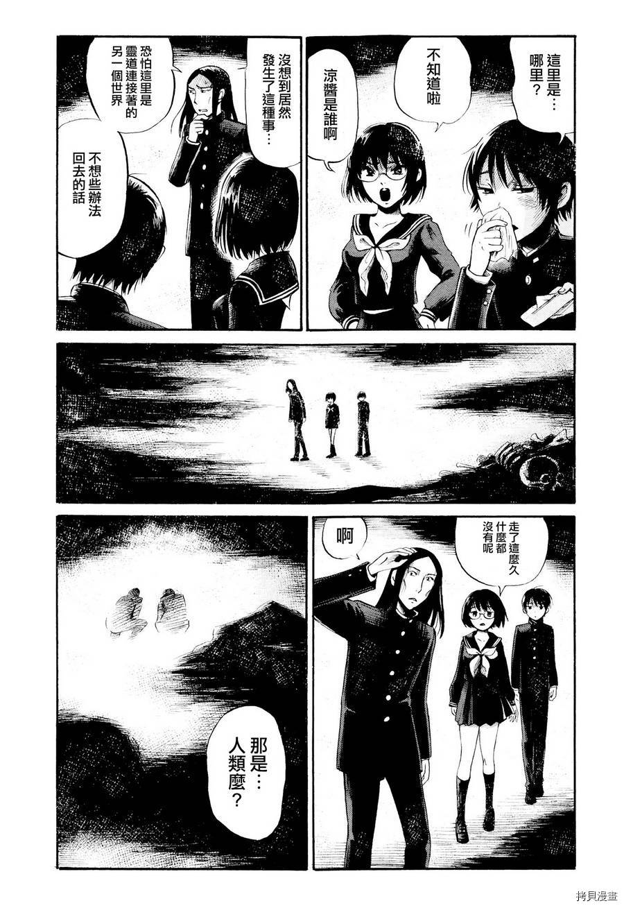 请倾听死者的声音[拷贝漫画]韩漫全集-第27话无删减无遮挡章节图片 