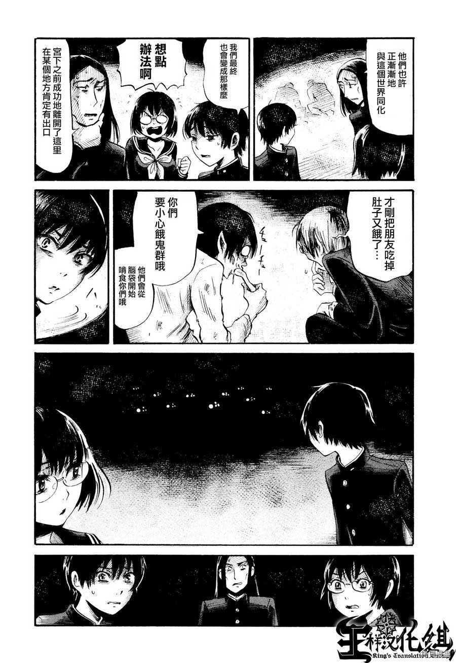 请倾听死者的声音[拷贝漫画]韩漫全集-第27话无删减无遮挡章节图片 