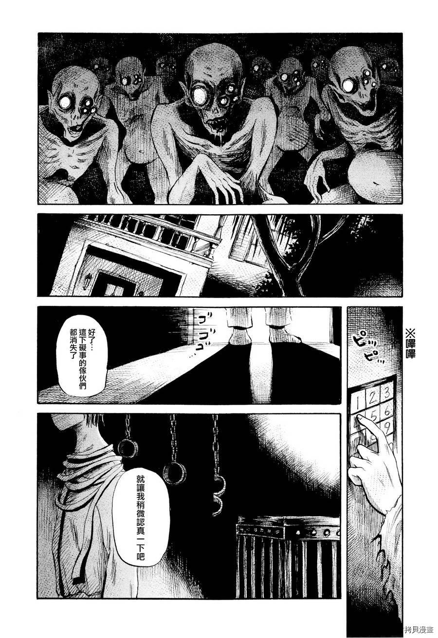 请倾听死者的声音[拷贝漫画]韩漫全集-第27话无删减无遮挡章节图片 