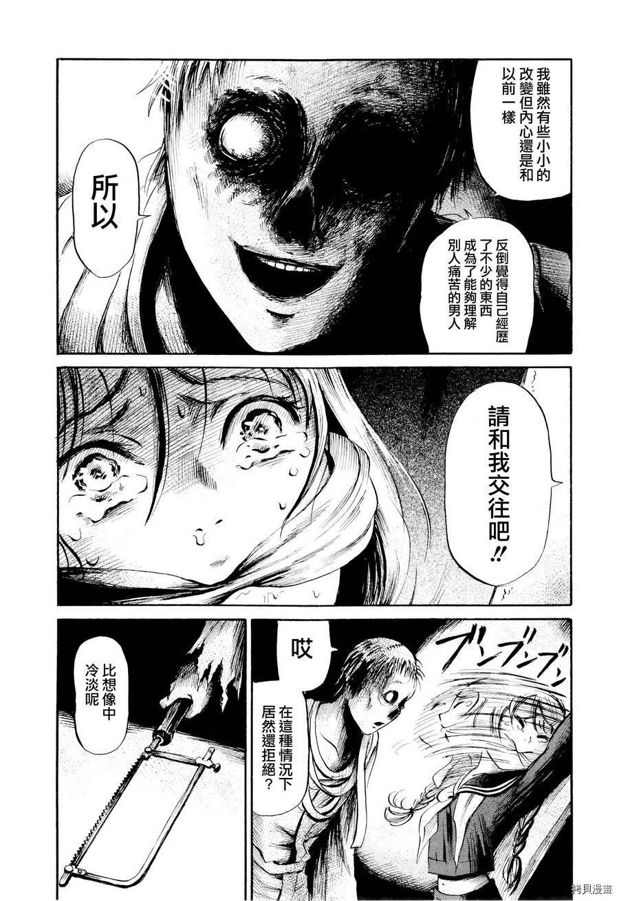 请倾听死者的声音[拷贝漫画]韩漫全集-第27话无删减无遮挡章节图片 