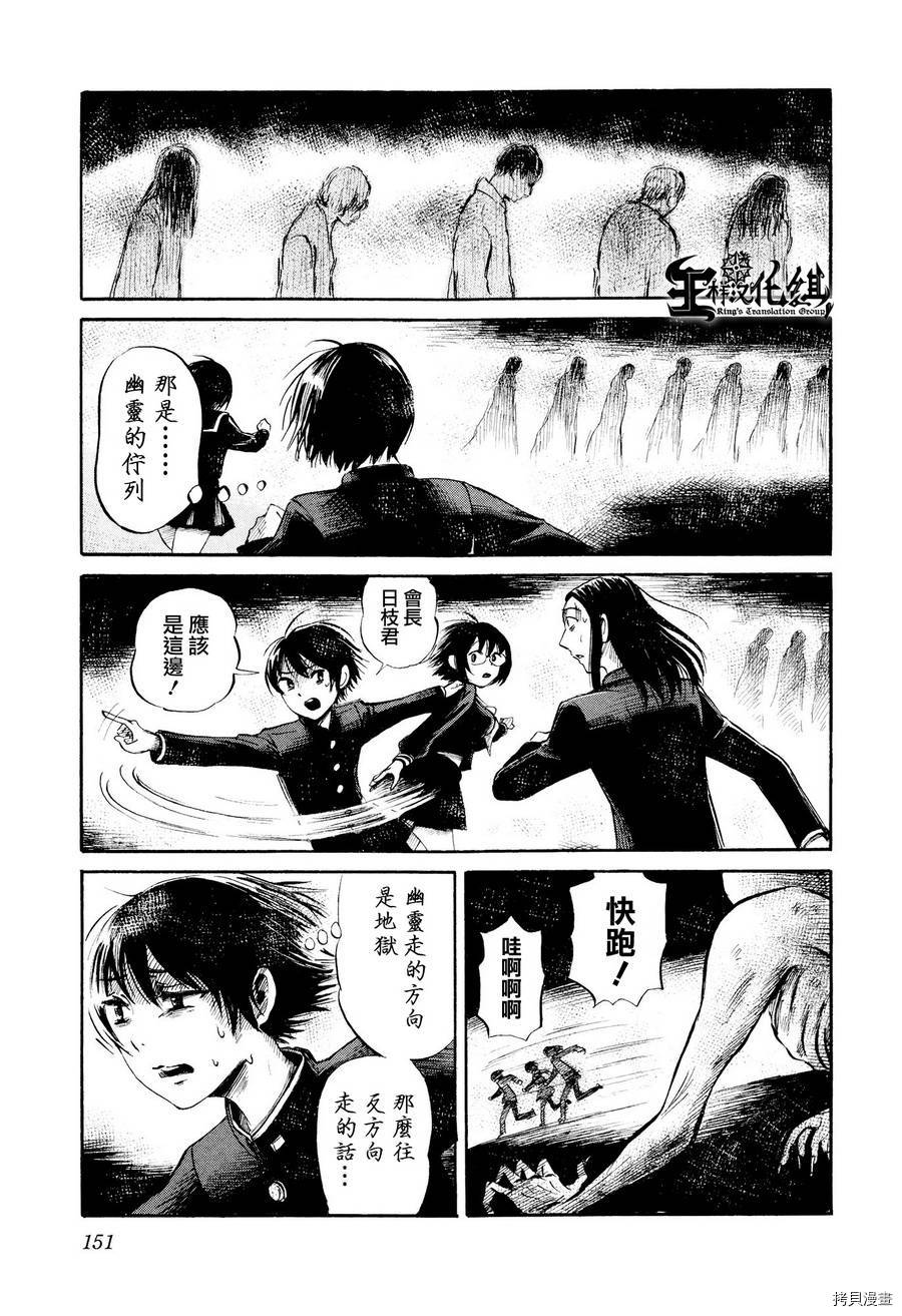 请倾听死者的声音[拷贝漫画]韩漫全集-第27话无删减无遮挡章节图片 