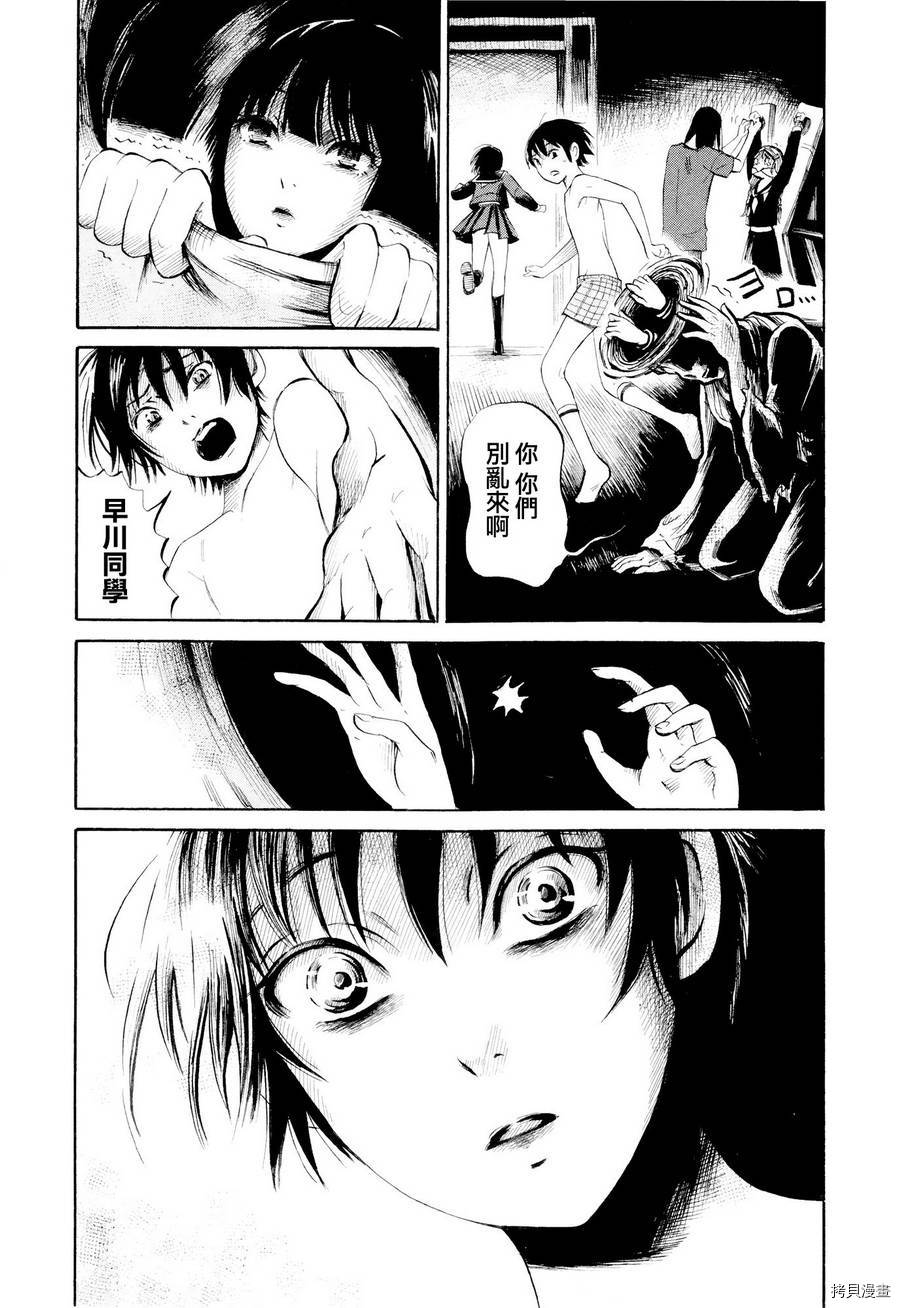 请倾听死者的声音[拷贝漫画]韩漫全集-第27话无删减无遮挡章节图片 