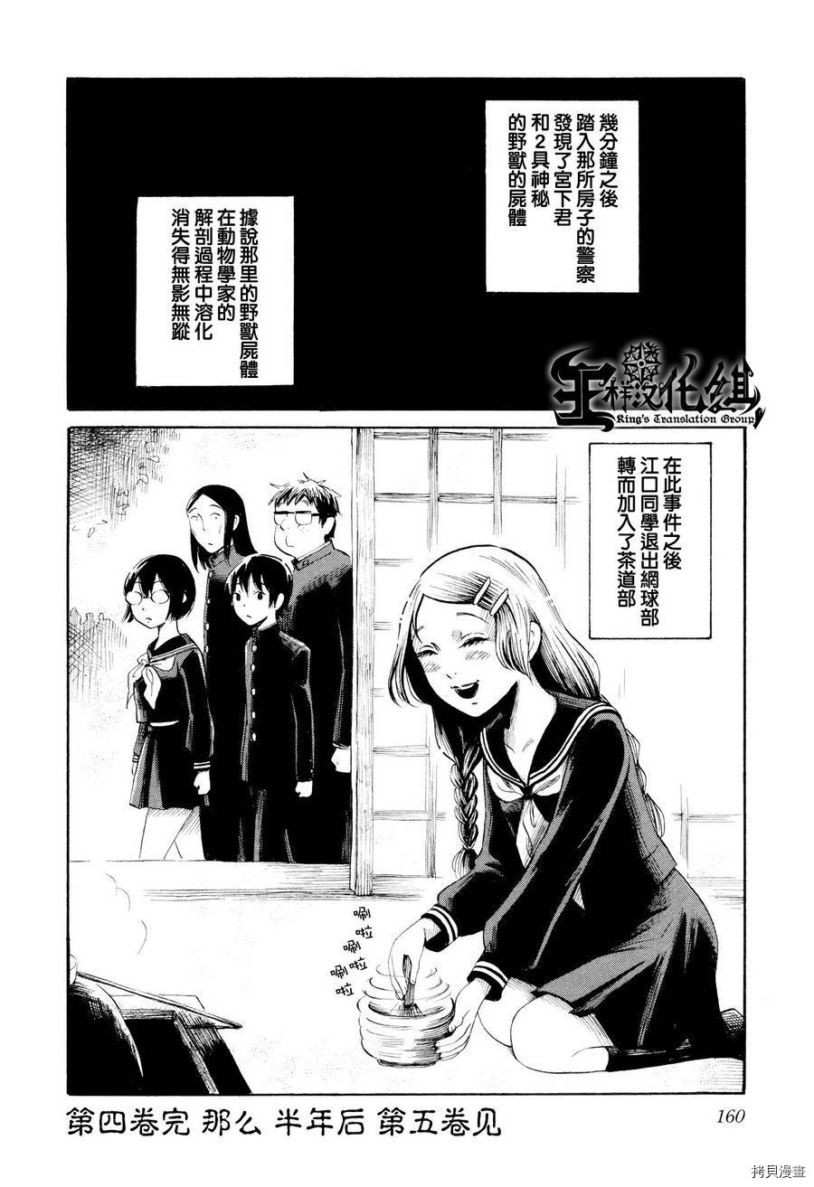 请倾听死者的声音[拷贝漫画]韩漫全集-第27话无删减无遮挡章节图片 