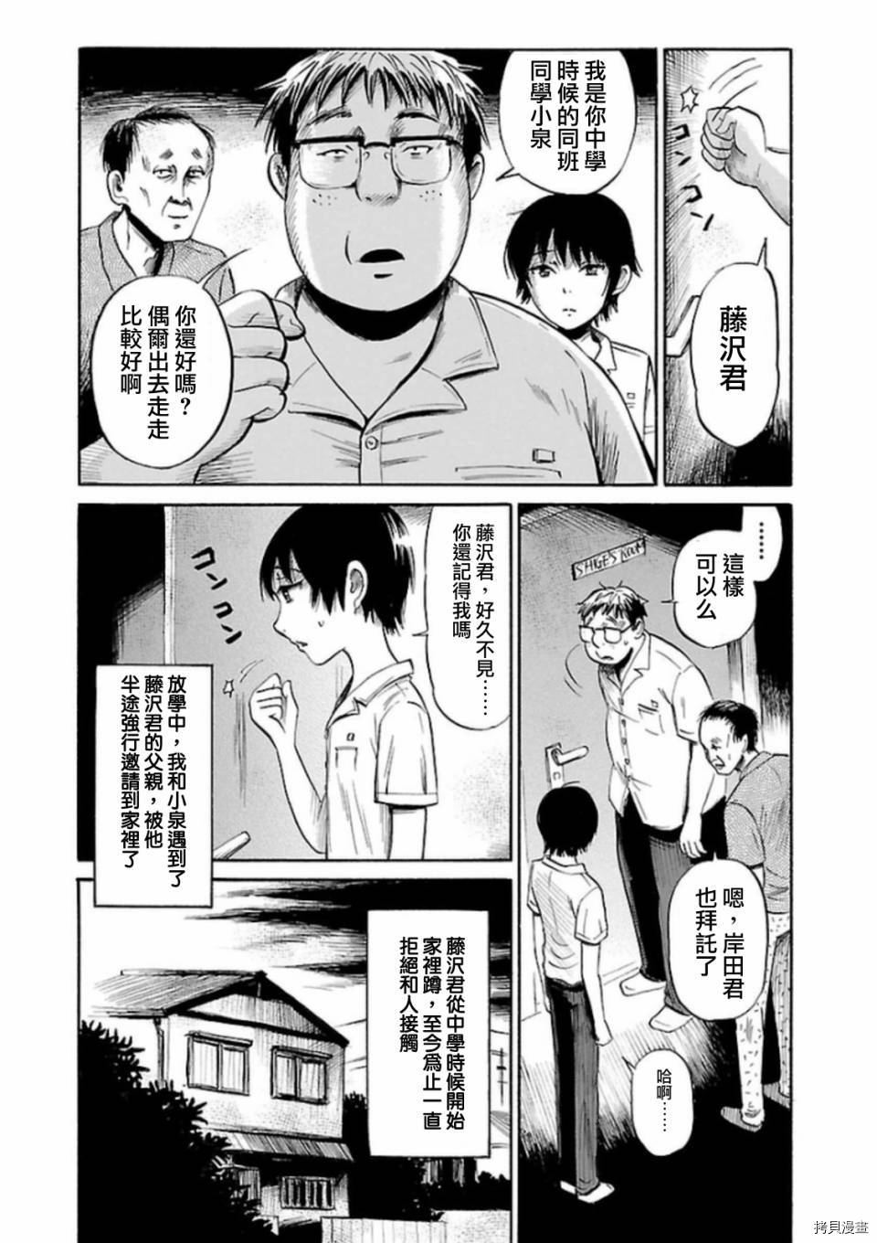 请倾听死者的声音[拷贝漫画]韩漫全集-第28话无删减无遮挡章节图片 