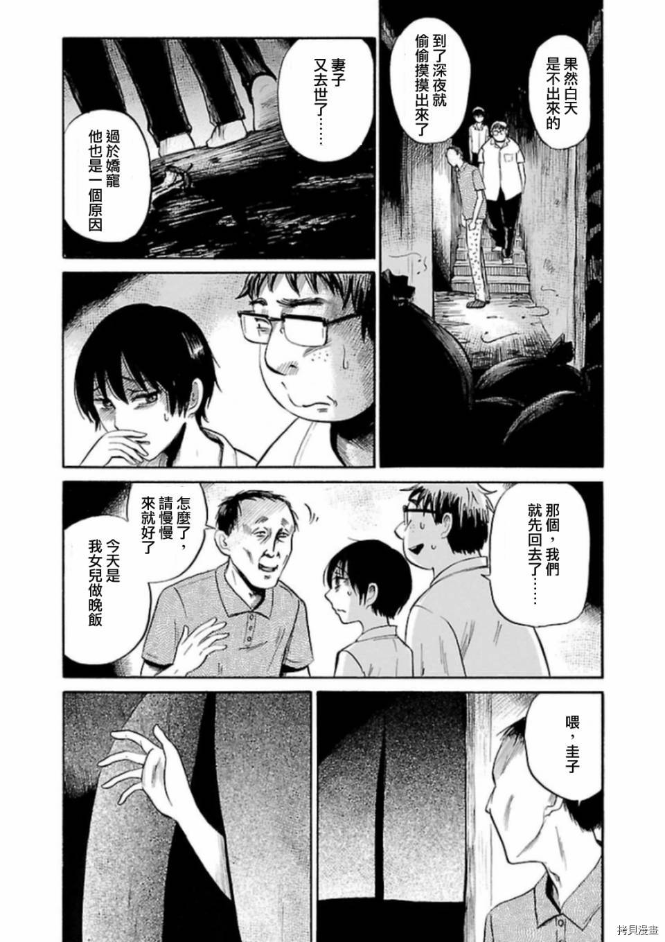 请倾听死者的声音[拷贝漫画]韩漫全集-第28话无删减无遮挡章节图片 