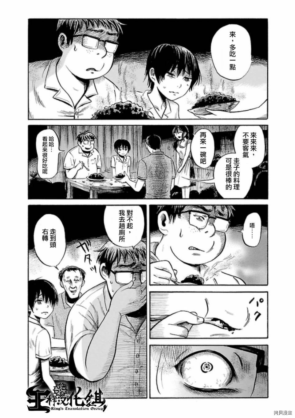 请倾听死者的声音[拷贝漫画]韩漫全集-第28话无删减无遮挡章节图片 