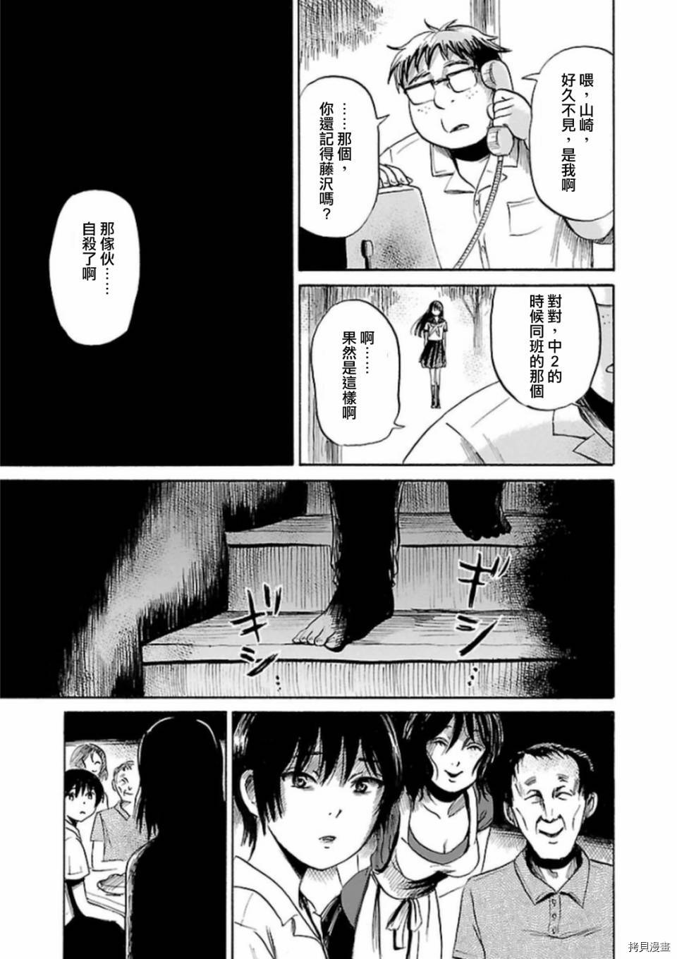 请倾听死者的声音[拷贝漫画]韩漫全集-第28话无删减无遮挡章节图片 