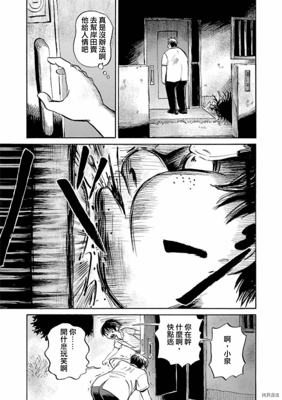 请倾听死者的声音[拷贝漫画]韩漫全集-第28话无删减无遮挡章节图片 