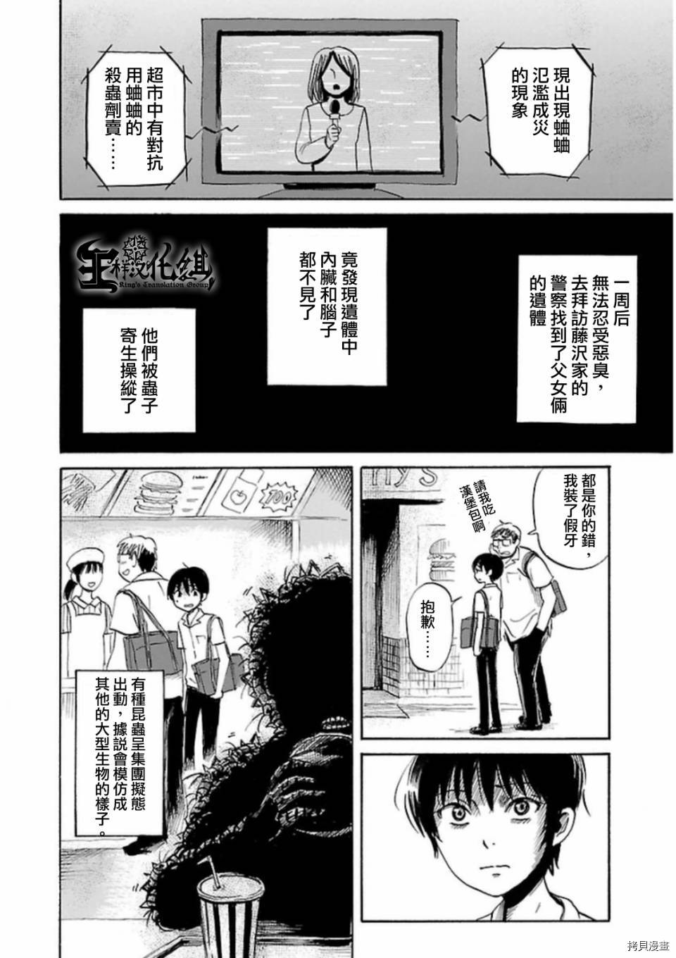 请倾听死者的声音[拷贝漫画]韩漫全集-第28话无删减无遮挡章节图片 