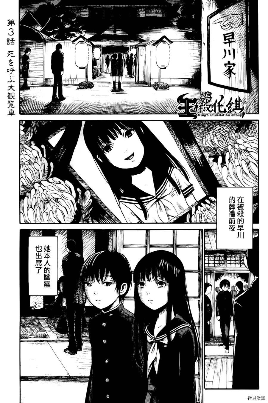 请倾听死者的声音[拷贝漫画]韩漫全集-第03话无删减无遮挡章节图片 